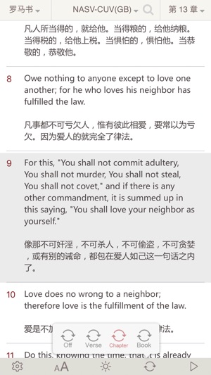 Bible :The Holy Bible NASV - Bible Study on the go(圖3)-速報App