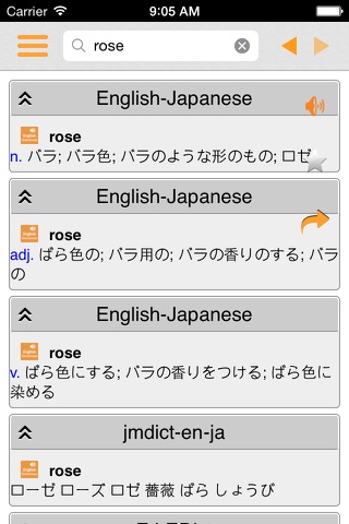 English Japanese Dictionary (Simple and Effective) screenshot 2