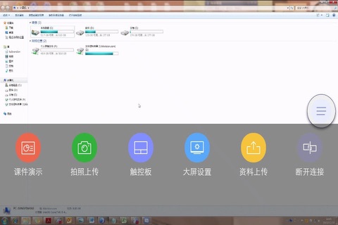 HIK ScreenLink screenshot 4