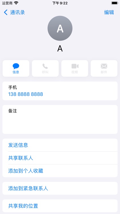 添加查询来电归属地-保持联系电话待办提醒 screenshot-5