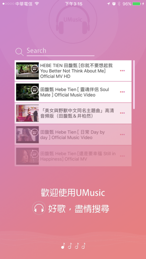 UMusic - 音樂影片播放器(圖2)-速報App