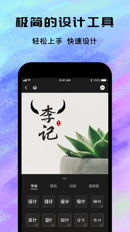 logo设计软件-商标水印设计制作app