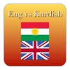 English Kurdish Dictionary for Everyone