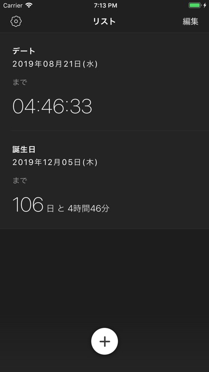 あと 日 日付カウントダウンアプリ By Shota Yamashita