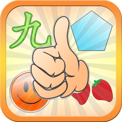 loveChinese 小宝宝学中文 iOS App