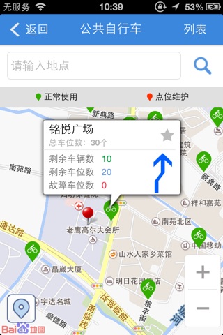 宁波通 screenshot 3