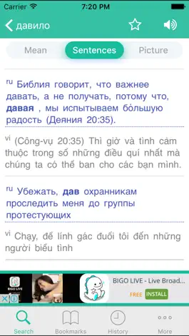 Game screenshot Từ Điển Nga Việt (Russian Vietnamese Dictionary) hack