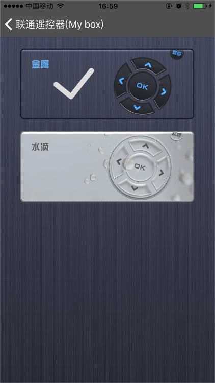 联通遥控器 screenshot-4