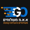 א.א.מ משלוחים