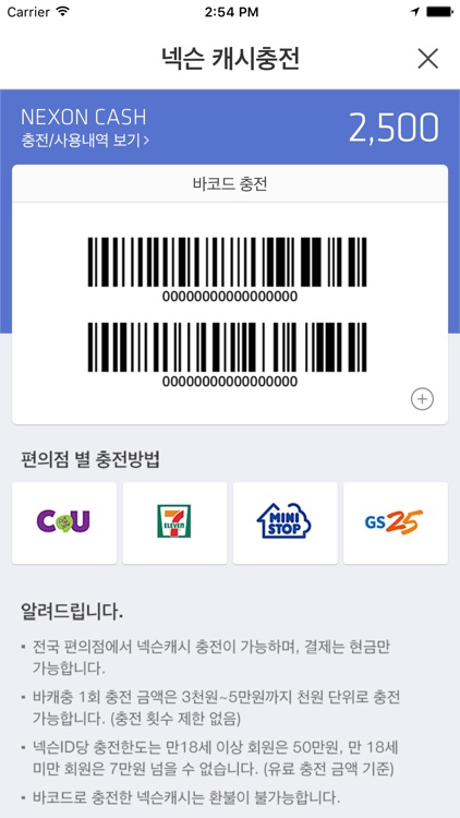 넥슨플레이 screenshot-3