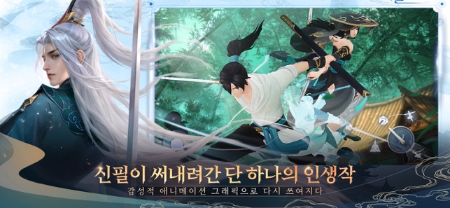 App Store에서 제공하는 동방불패 모바일 App Store에서 제공하는 동방불패 모바일