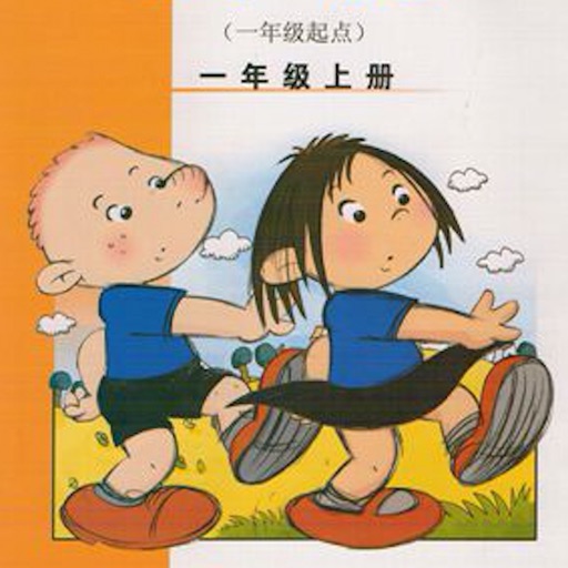 外研社小学英语一年级上（单词） icon