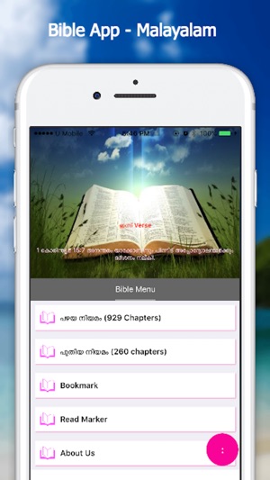 Bible App - Malayalam(圖1)-速報App