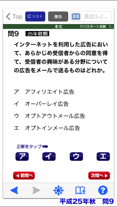 ITパスポート試験 1000問 【FOM出版】のおすすめ画像2