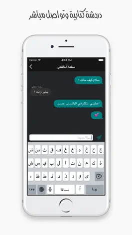 Game screenshot Arabian chat: تطبيق شات عربي، دردشة، تعارف hack