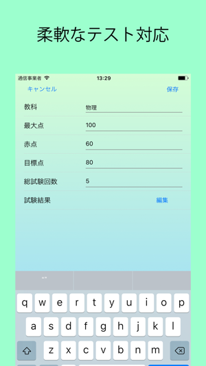 StudyAlpha - テスト管理、課題管理アプリ(圖4)-速報App