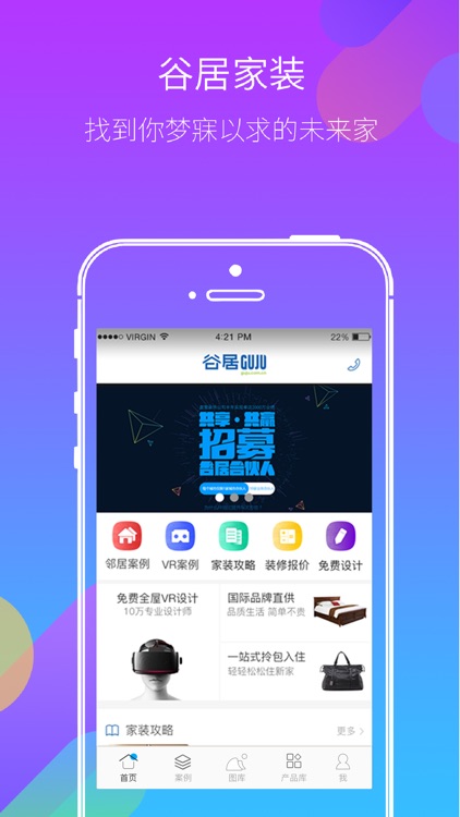 谷居装修 装修设计我们的家居生活by Shanghai Guju Network Technology Co Ltd