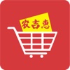 农吉惠买家app