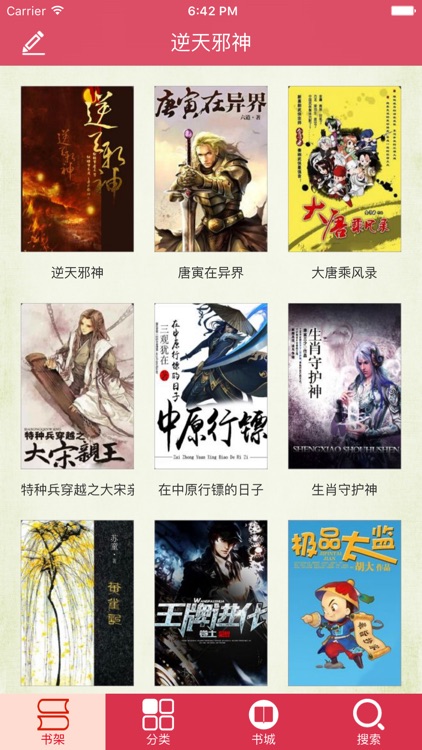 逆天邪神-影视剧改编