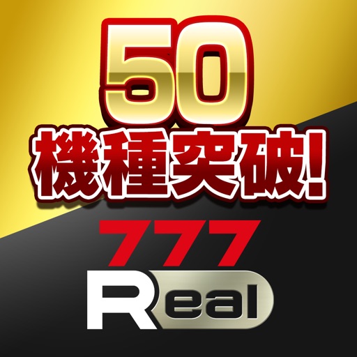 777real スリーセブンリアル 解約 解除 キャンセル 退会方法など Iphoneアプリランキング