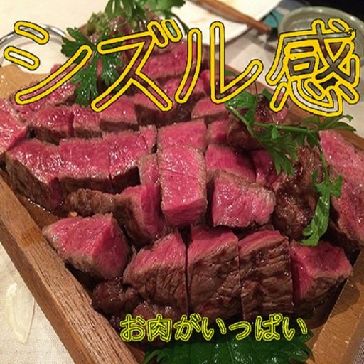 肉好き　ローストビーフ　簡単レシピ　シズル感