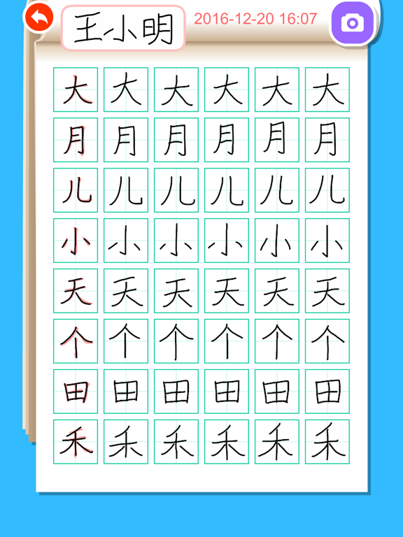 Write Chinese: Learn Mandarin screenshot 2