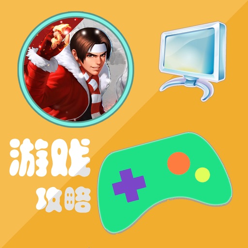 攻略秘籍For拳皇98终极之战OL icon