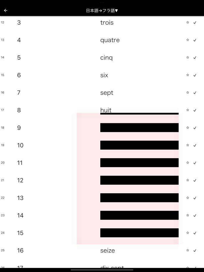 フランス語　単語アプリ『Japyフランス語』