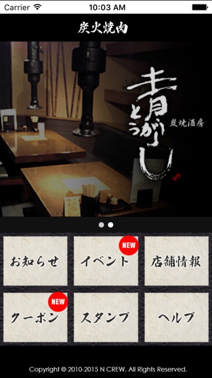 炭火焼肉　青とうがらし　＆炭火焼肉　雷音