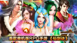 Game screenshot 天剑诀初章-经典回合制单机rpg手游 mod apk