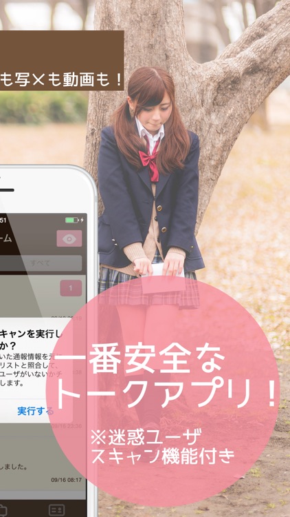 既読ができる大人のチャット - Cuteトーク screenshot-3