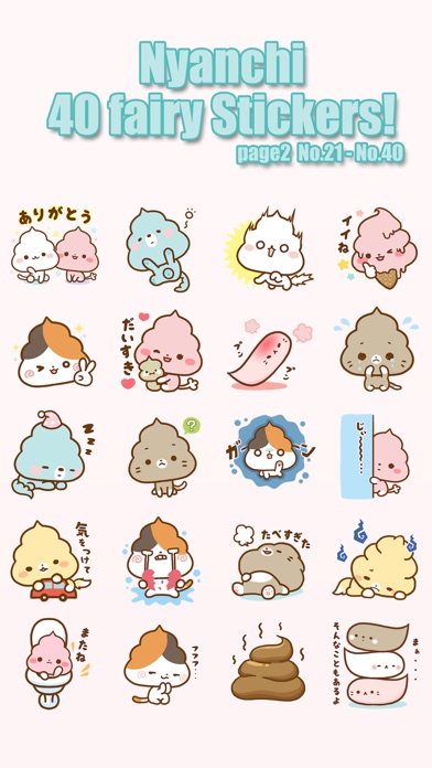 にゃんちのスクリーンショット2 にゃんちのスクリーンショット2