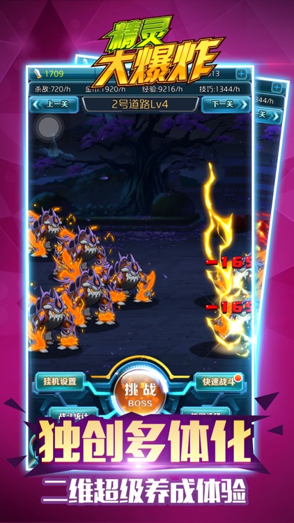 精灵大爆炸