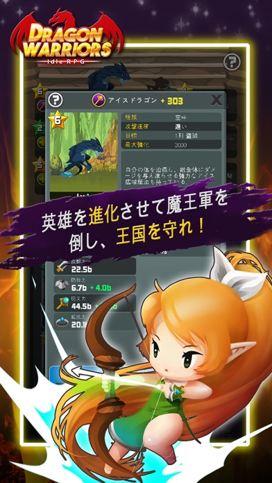 ドラゴンウォーリアーズ：放置 Idle RPGのおすすめ画像3