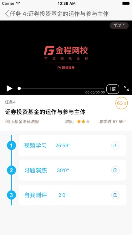 从业乐无忧 screenshot-3