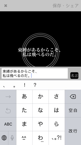 ポーン プロフェッショナルな名言をカウントしよう Iphoneアプリ Applion