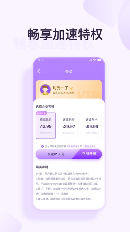 旋风加速器-海外华人影音视频加速