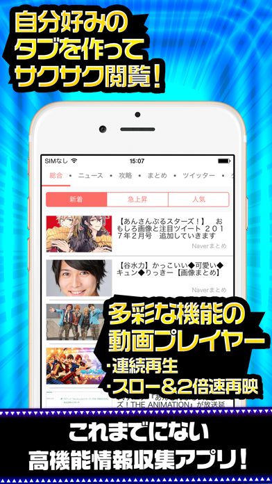 あんスタ完全攻略 For あんさんぶるスターズ For Android Download Free Latest Version Mod 21