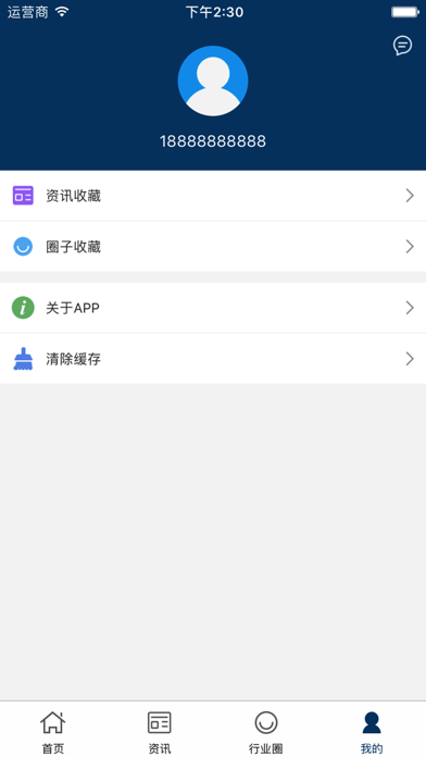 中国男士服饰交易平台 screenshot 4