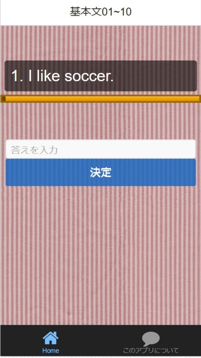 中学1年英語 テストによく出る基本文 問題集app 苹果商店应用信息下载量 评论 排名情况 德普优化