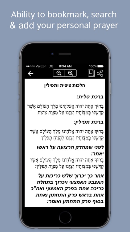 Sephardic Siddur screenshot-3