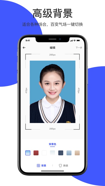 最美证件照-证件照制作快而简单&随手拍出质感满满的证件照