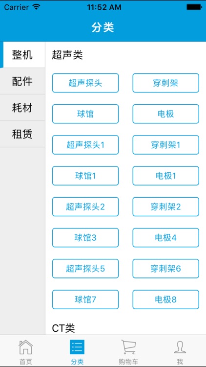 网来商城 screenshot-3