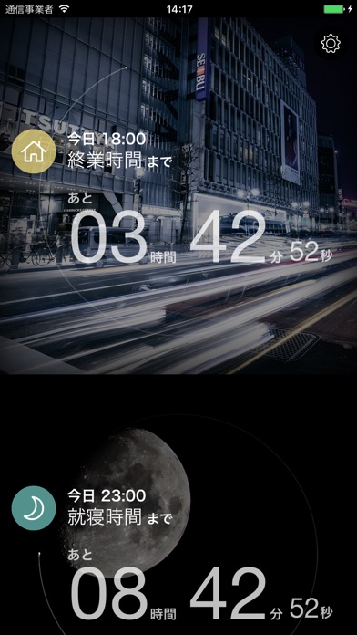 Lifetimer+(ライフタイマー プラス) screenshot1