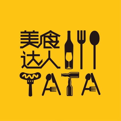 美食达人TATA icon