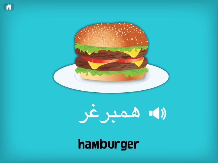 Learn Arabic for Kids screenshot-4