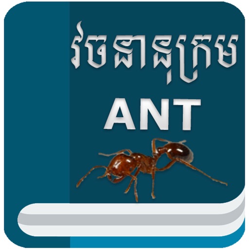 ANT Dictionary 2017 icon