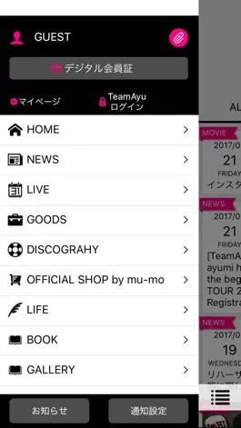 Game screenshot ayumi hamasaki official G-APP hack