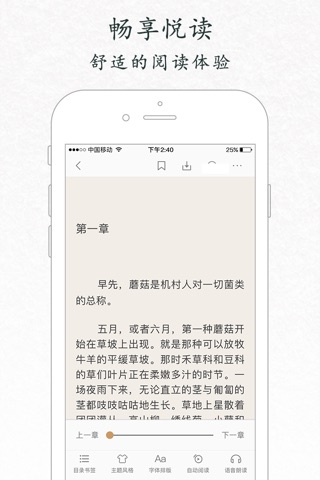 书香中国 screenshot 2