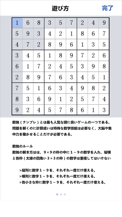 すうどく 面白い数学パズル Iphoneアプリ Applion